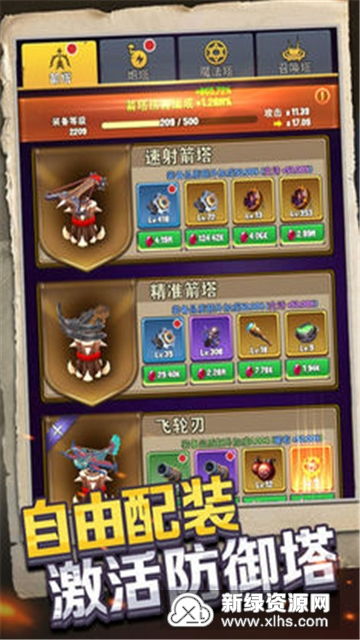 塔防守护最强者无限金币无限宝石下载无广告-塔防守护最强者官方版下载v.6.93 塔防守护最强者无限金币无限宝石下载无广告-塔防守护最强者官方版下载v.6.93