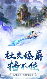 逍遥蜀山手游游戏安卓版下载-逍遥蜀山手游免费版下载v.5.28