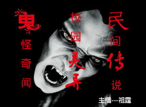 异闻聊斋正式版：探索神秘世界，揭秘离奇传说，感受灵异奇事的惊险冒险