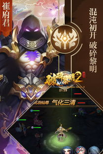 (破碎黎明2攻略)破碎黎明2手游：全新剧情、华丽画面，精彩冒险等你来体验！