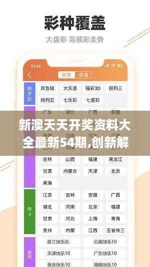 新澳精准资料期期精准大全|现状解答解释落实_试炼版.8.541