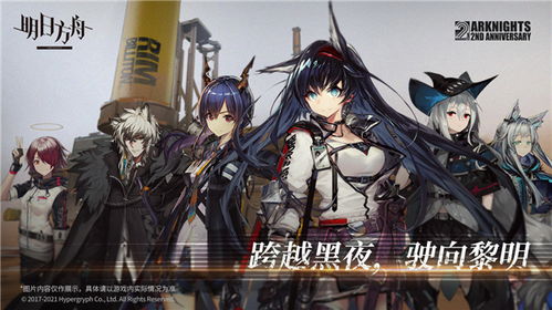 明日方舟最新版无限代币中文版下载-明日方舟联机下载最新版v.6.85
