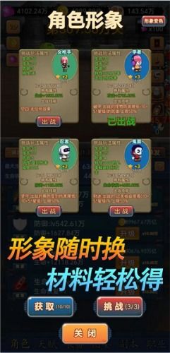 怪物融合战争内置菜单下载-怪物融合战争官方下载v.1.94
