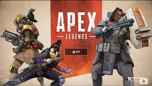 apex英雄最新版玩穿越下载-apex英雄最新版无限金币下载v.3.45