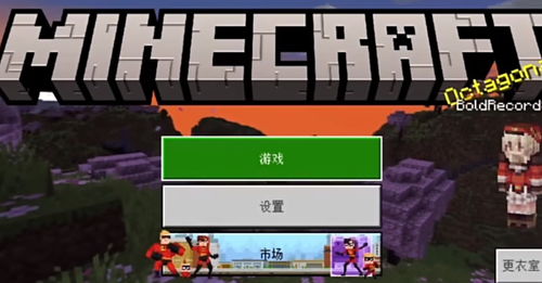 我的世界国际版1.210.1折下载-我的世界国际版1.21下载手机版v.4.67 我的世界国际版1.210.1折下载-我的世界国际版1.21下载手机版v.4.67