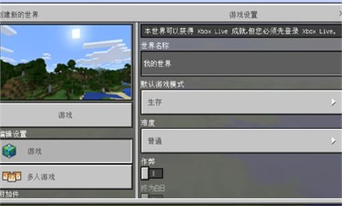 Minecraft国际版内置功能菜单下载安装-Minecraft国际版下载安装v.7.24